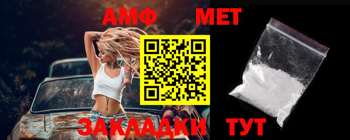 Amphetamine Розовый  АМФЕТАМИН  Крымск  даркнет официальный сайт  Amphetamine  Вход с VPN 