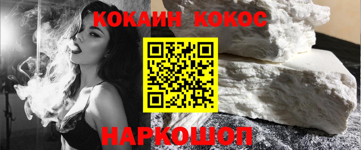 Кокаин Columbia Крымск
