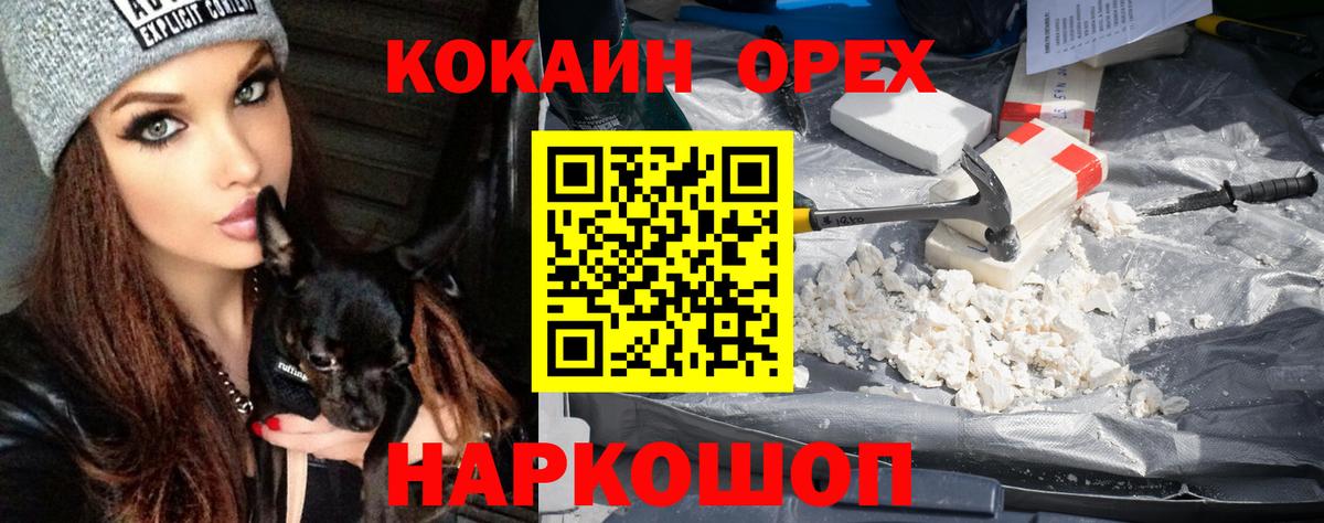 Кокаин  Вход с VPN  Крымск  COCAIN Columbia 