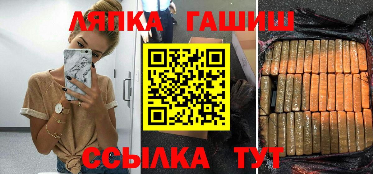 Гашиш hashish  Вход с VPN  ГАШИШ хэш  Крымск 