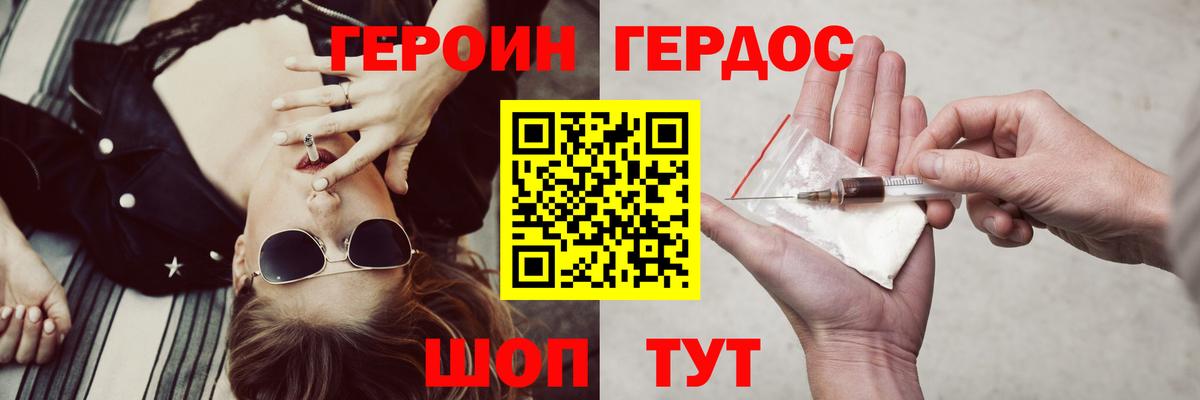 Героин гречка Крымск