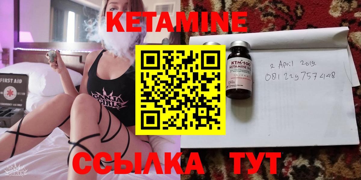 КЕТАМИН ketamine Крымск