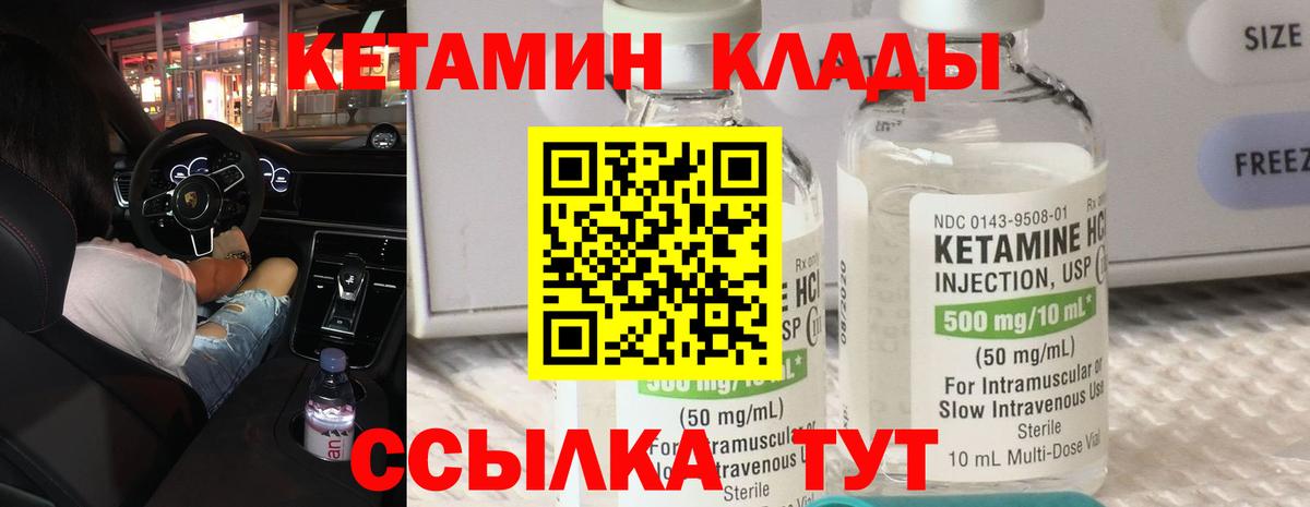 Кетамин VHQ  КЕТАМИН ketamine  Крымск  Вход с VPN 