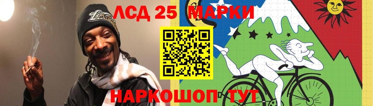 LSD-25 экстази ecstasy Крымск