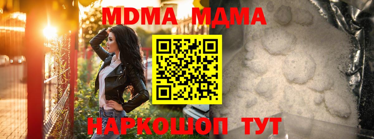 МДМА Molly Крымск
