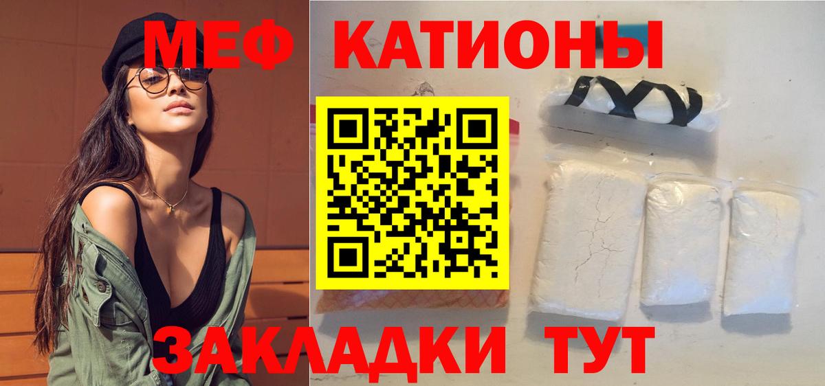 Мефедрон  Вход с VPN  Меф мяу мяу  Крымск  Мефедрон мука 