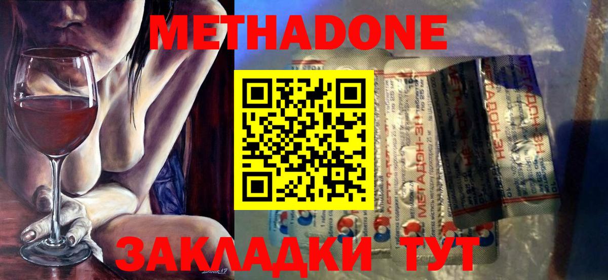 МЕТАДОН мёд  блэк спрут ONION  Метадон белоснежный  Крымск  дарк нет официальный сайт  Вход с VPN 