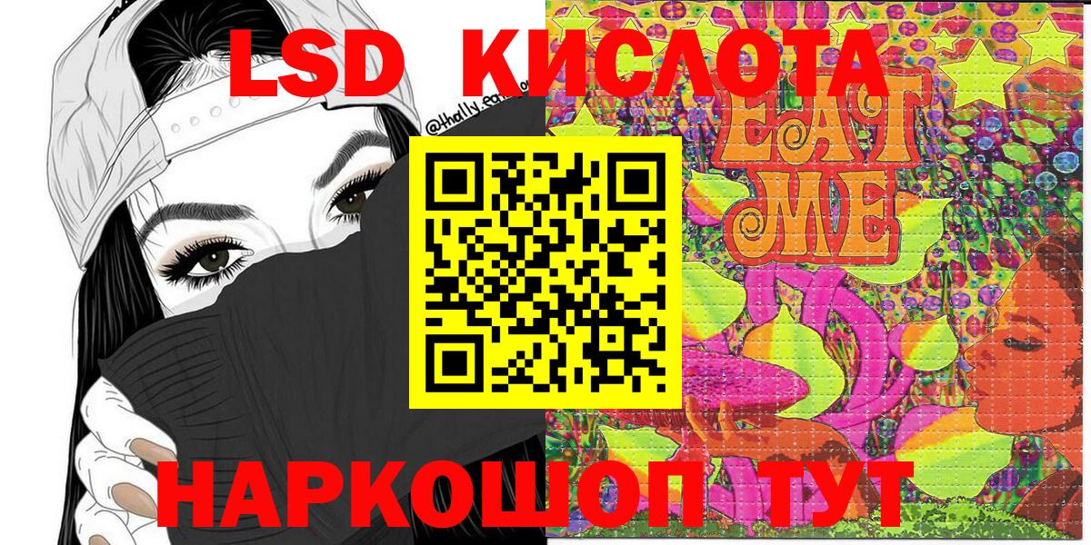 Крымск  Наркотические марки 1,5мг  Марки N-bome  Вход с VPN 