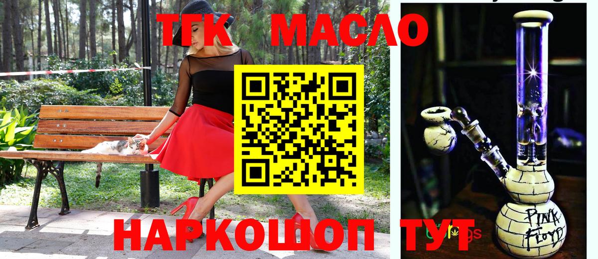 ТГК вейп с тгк  Вход с VPN  Крымск 