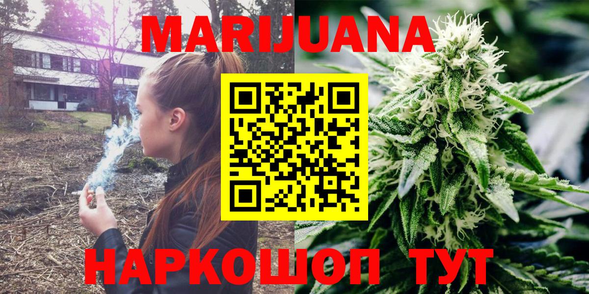 Бошки Шишки SATIVA & INDICA Крымск